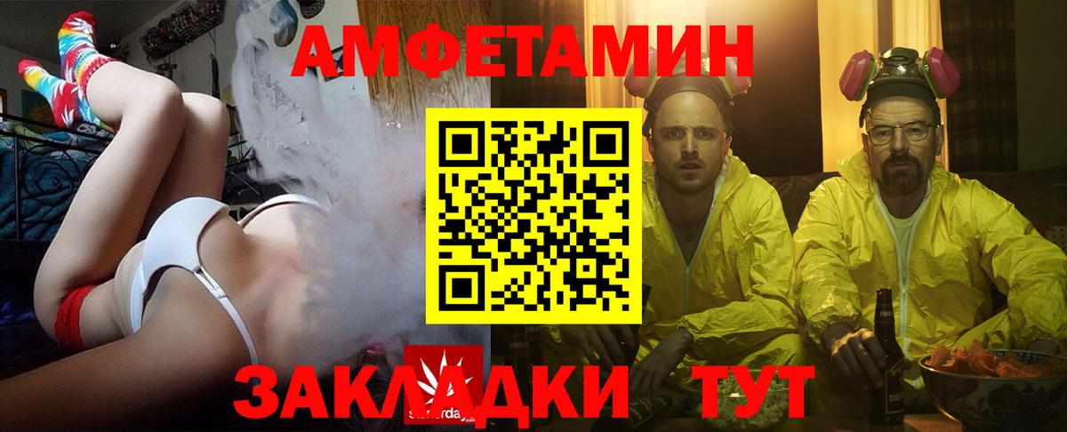 Можга  АМФЕТАМИН  Вход с VPN  Амфетамин Premium 