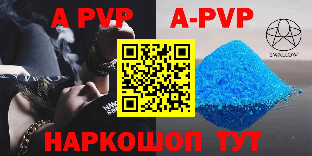 APVP крисы CK  Вход с VPN  APVP VHQ  Можга  А ПВП кристаллы 