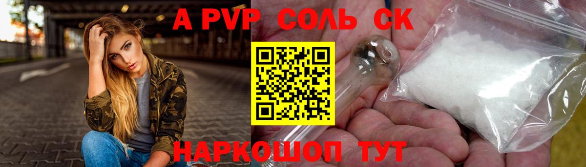 A-PVP СК КРИС Можга