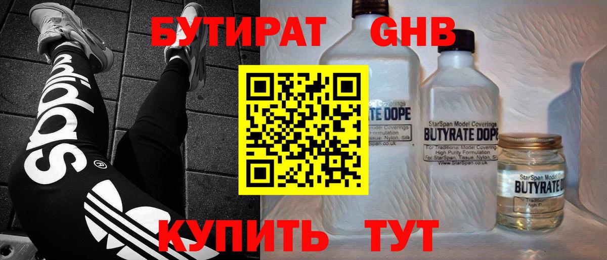 БУТИРАТ оксана Можга
