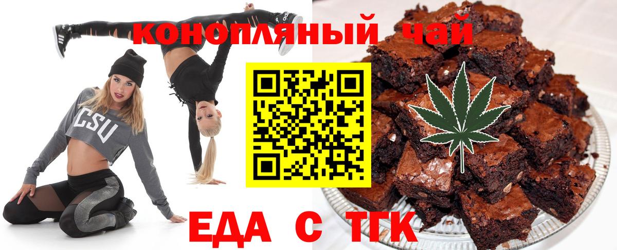 Печенье с ТГК конопля  Вход с VPN  Можга 