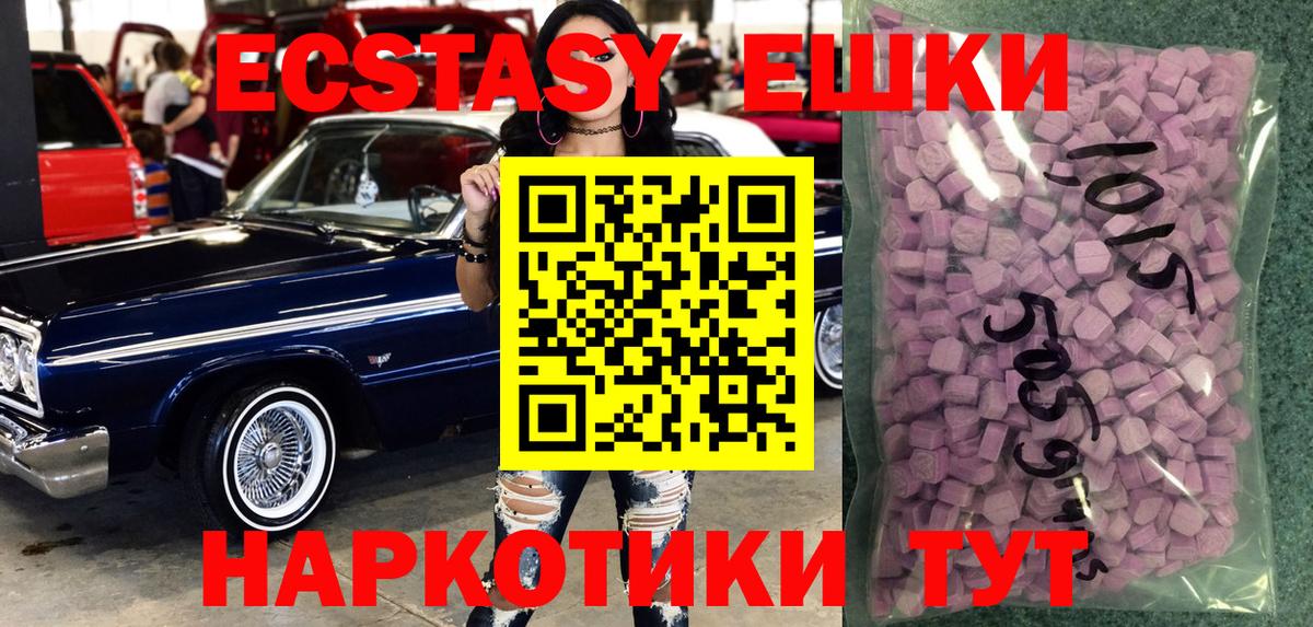 Ecstasy 250 мг Можга
