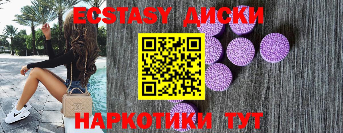 Можга  Экстази 280 MDMA  ЭКСТАЗИ  Вход с VPN 