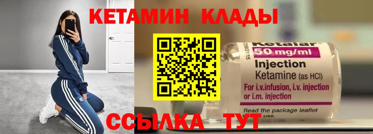 КЕТАМИН ketamine Можга