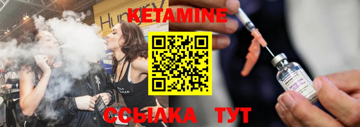 Можга  Кетамин VHQ  Вход с VPN 