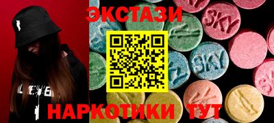 экстази Волгодонск