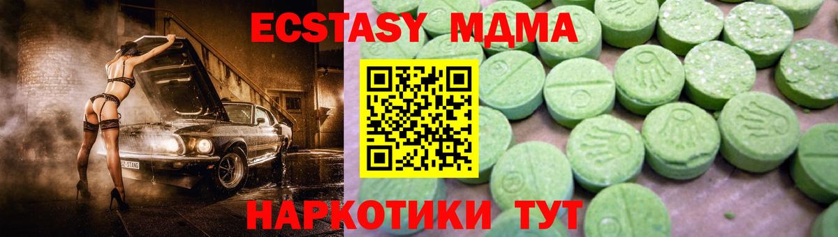 Можга  MDMA Molly  МДМА VHQ  Вход с VPN 