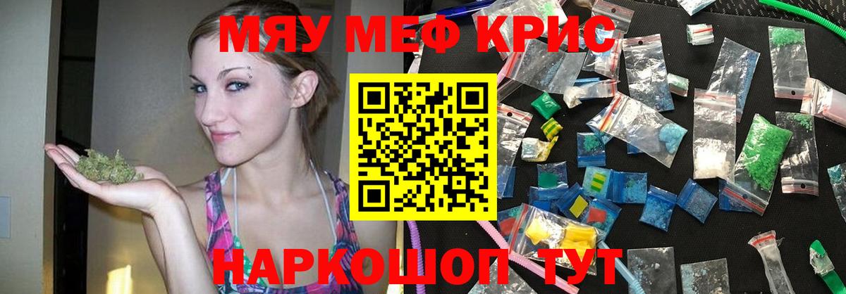 МЕФ 4 MMC  МЕФ  Меф мука  МЯУ-МЯУ  Можга  Вход с VPN 