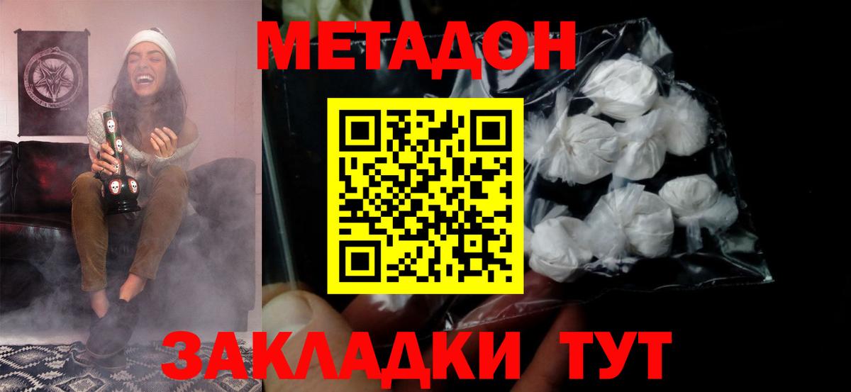 нарко площадка какой сайт  Вход с VPN  Можга  МЕТАДОН VHQ 