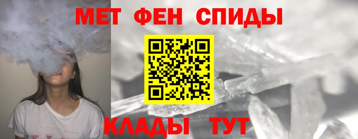 Можга  Первитин Methamphetamine  Метамфетамин  Вход с VPN 