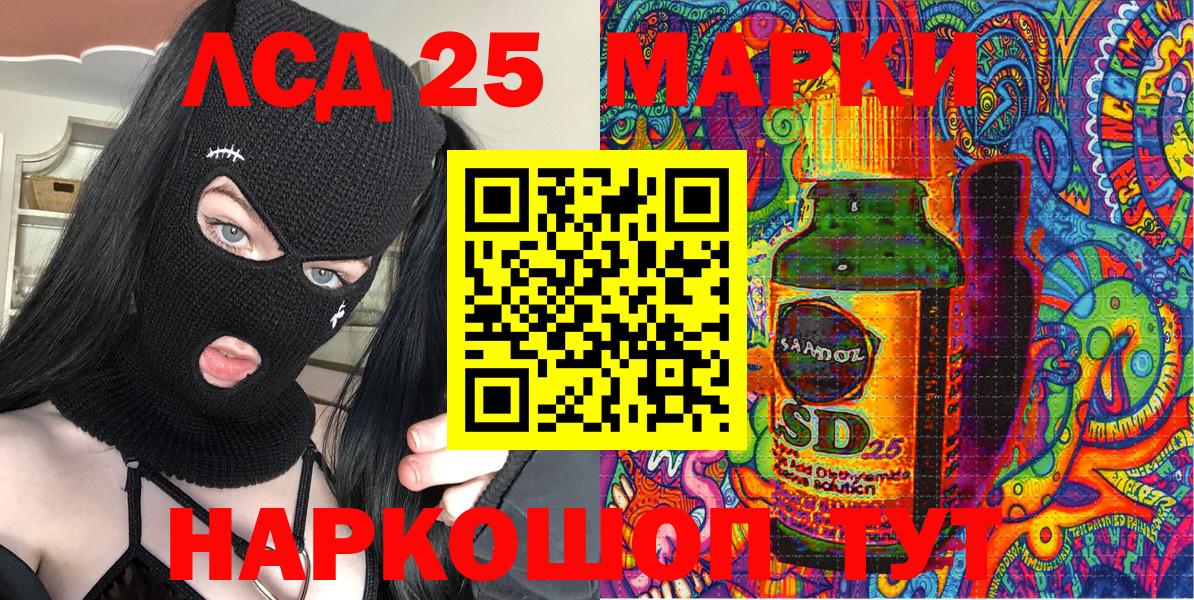 Марки 25I-NBOMe 1,8мг  Марки 25I-NBOMe 1,8мг  Вход с VPN  Можга 