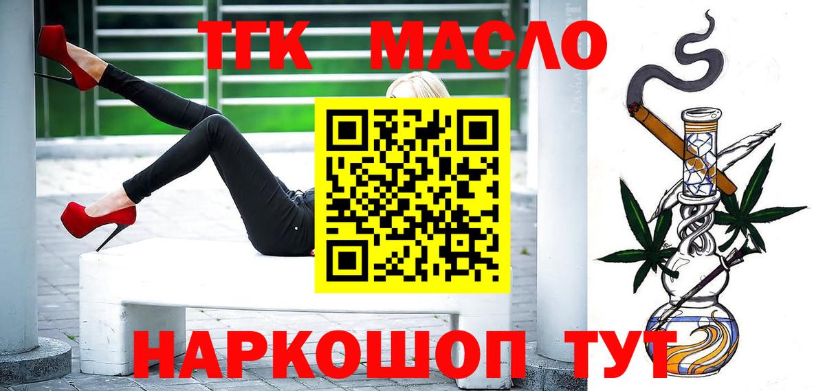 ТГК концентрат  Вход с VPN  Можга  цены   ТГК Wax 