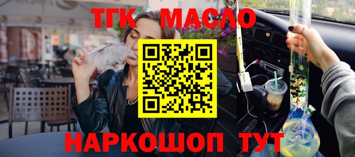 ТГК жижа Можга